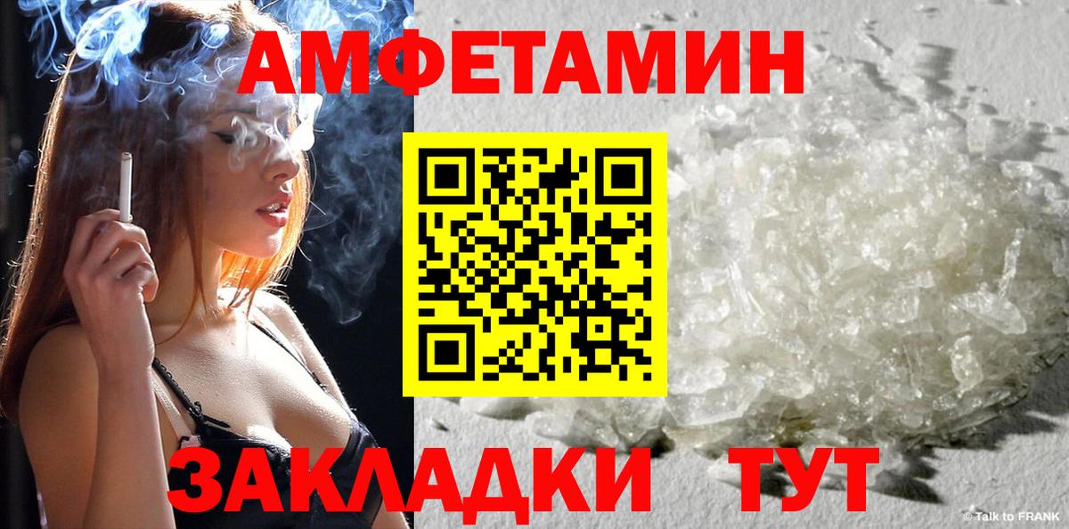 Чехов  АМФЕТАМИН VHQ  Амфетамин  Вход с VPN 