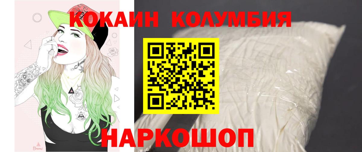 Кокаин FishScale Чехов