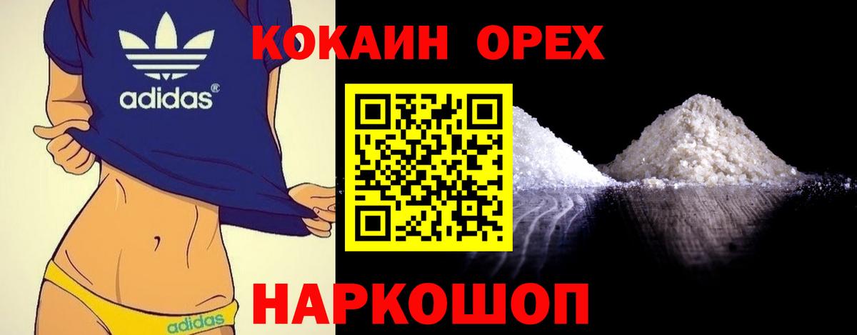 Кокаин Fish Scale  COCAIN 98%  Чехов  Вход с VPN 