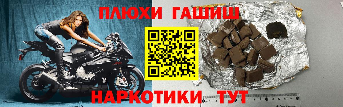 ГАШИШ VHQ  Вход с VPN  ГАШИШ Ice-O-Lator  Чехов 