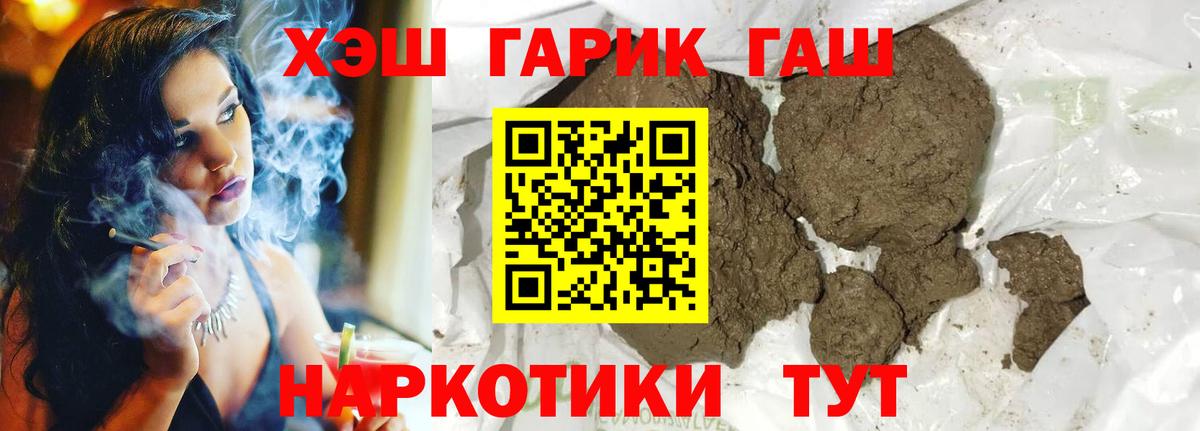 ГАШИШ хэш Чехов