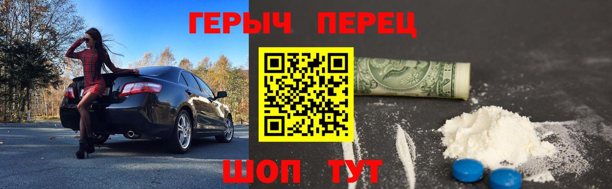 Героин  Вход с VPN  Чехов  Героин афганец 