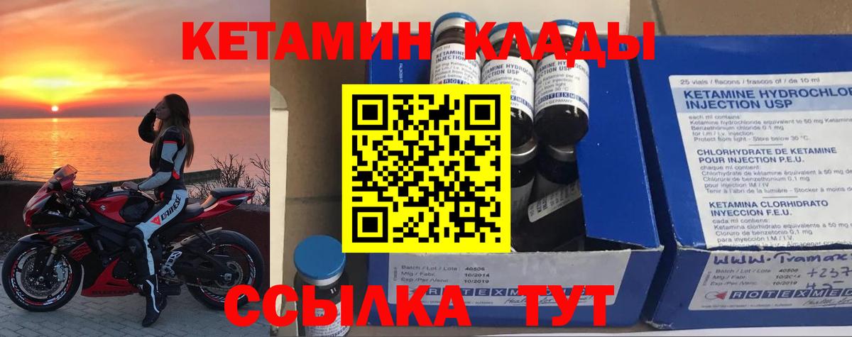 Чехов  Кетамин VHQ  Вход с VPN 