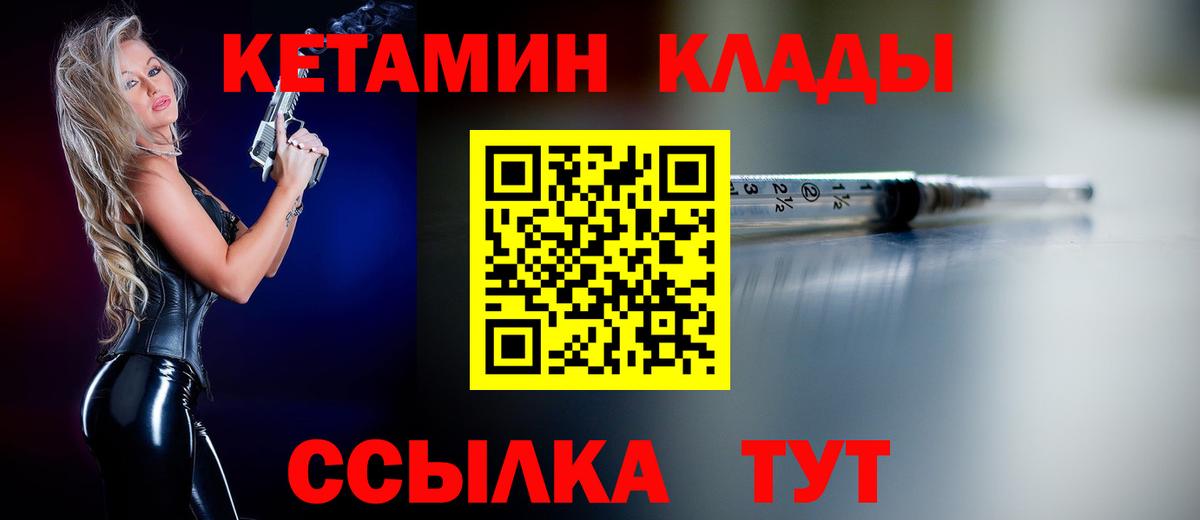 КЕТАМИН VHQ Чехов