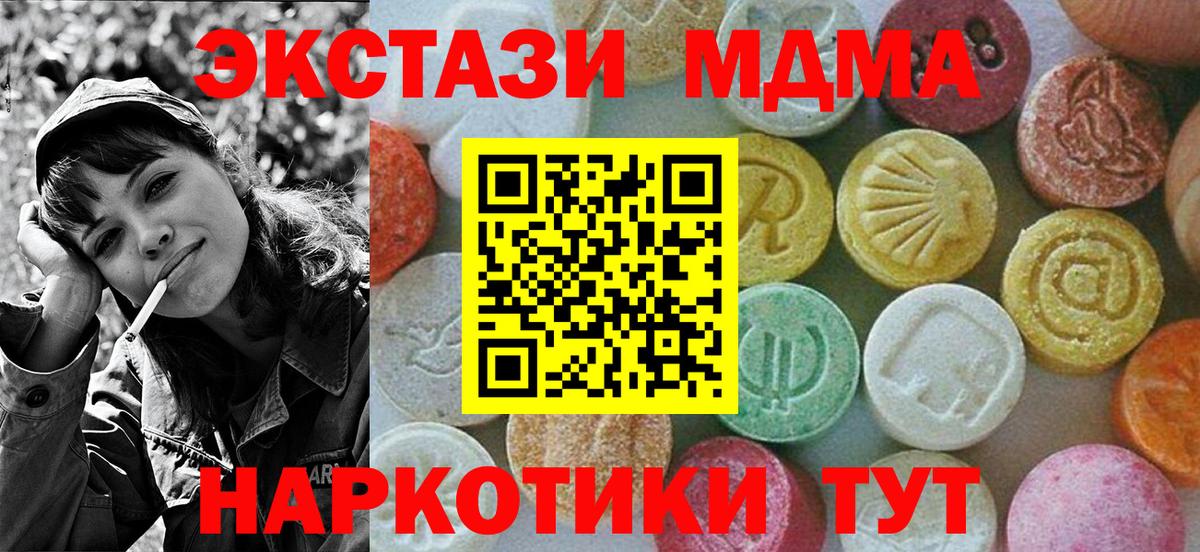 МДМА молли Чехов