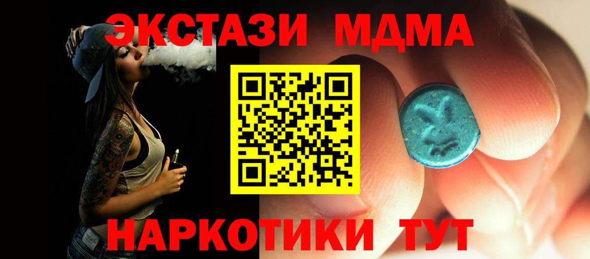 МДМА  Вход с VPN  Чехов  MDMA VHQ  МДМА VHQ 
