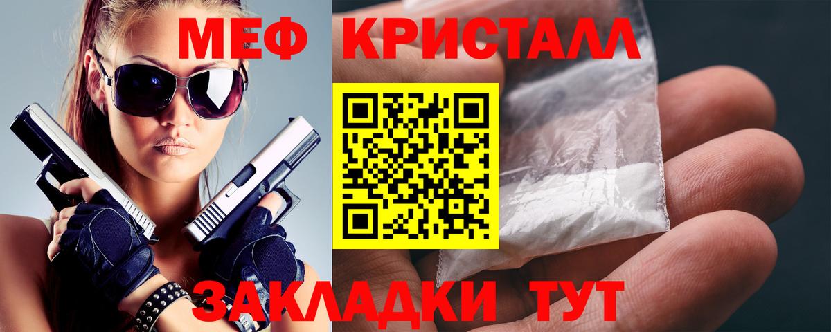 МЯУ-МЯУ mephedrone  Мефедрон  blacksprut tor  Мефедрон мука  Вход с VPN  Чехов 