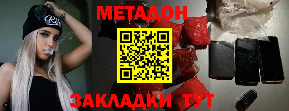 Метадон мёд  Вход с VPN  Чехов 