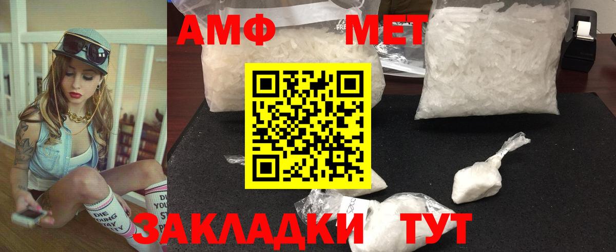 Чехов  Метамфетамин винт  Вход с VPN 