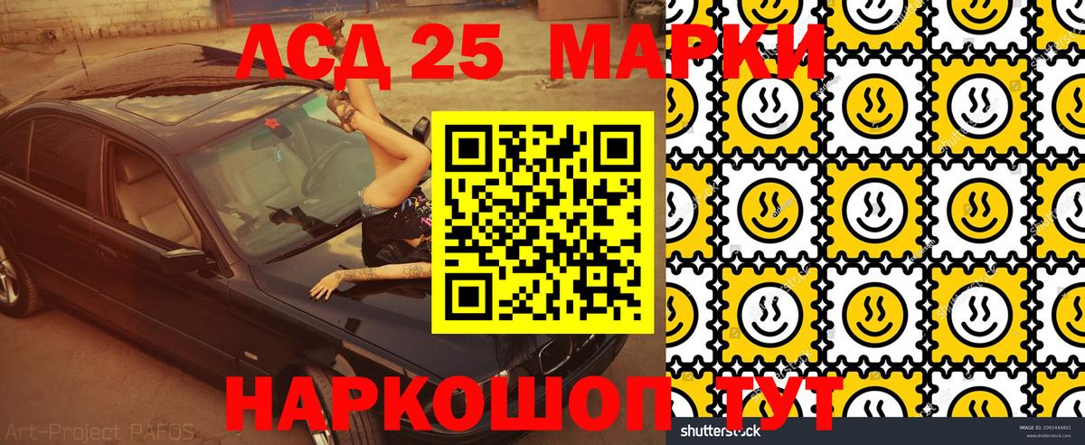 Марки NBOMe  Марки 25I-NBOMe 1500мкг  Чехов  Вход с VPN  Марки 25I-NBOMe 1500мкг 