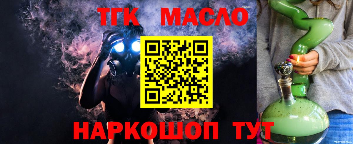 ТГК Wax  Дистиллят ТГК Wax  Чехов  Вход с VPN 